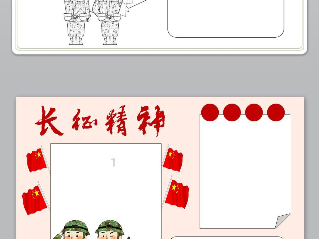 瑞德的冒险之旅中文版